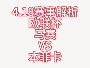 爱游戏官网-包含离谱！今晨本菲卡刷新队史纪录清晨浙江稠州调整名单以备欧联，巴塞罗那迎意甲关键赛的词条-爱游戏官网